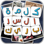 كلمة السر الذكية 2 بريك