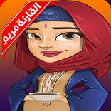 قارئة الفنجان مريم المطور