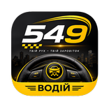 549 Водій Taxi UA