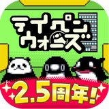 テイペンウォーズ～ブラック企業破壊大作戦～ APK