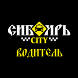 СИБИРЬ CITY ВОДИТЕЛЬ APK