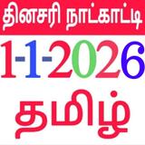APK Tamil Calendar 2026