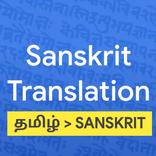 Tamil to Sanskrit Translator