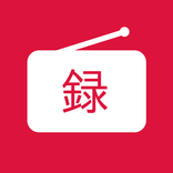 録音予約 ラジのすけ