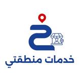 خدمات منطقتي - متجر