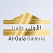 Manasrah Aloula Galleria icon