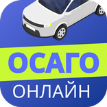 ОСАГО Онлайн Страхование