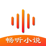 香茄畅听小说 - 海量有声小说听相声塔读懒人番茄随心听