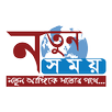 Natun Somoy TV APK