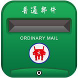 中華郵政題庫