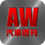 AutoWeek 汽車週刊
