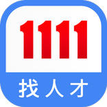 1111找人才