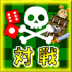 お手軽！対戦ミニゲームズ APK