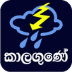Kalagune APK
