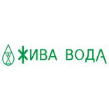 Жива Вода