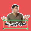 Urdu Sticker Maker ikona