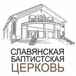 Spokane Slavic Baptist Church