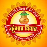Marathi Kumbhar Vivah Mandal