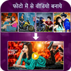 Photo me se Video Banaye APK