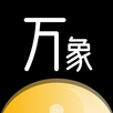 万象八字 APK