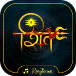 Shiv Ringtone - New Ringtone