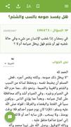الاسلام سؤال وجواب تصوير الشاشة 3